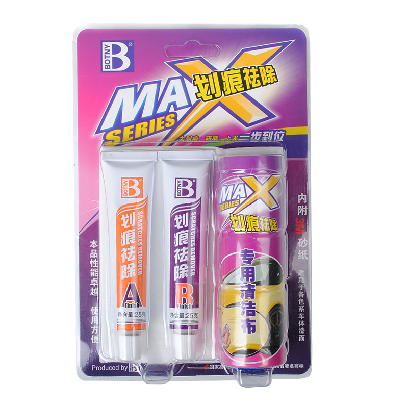 保赐利划痕祛除修复剂套装汽车沙蜡划痕修复腊刮痕砂蜡粗蜡抛光剂
