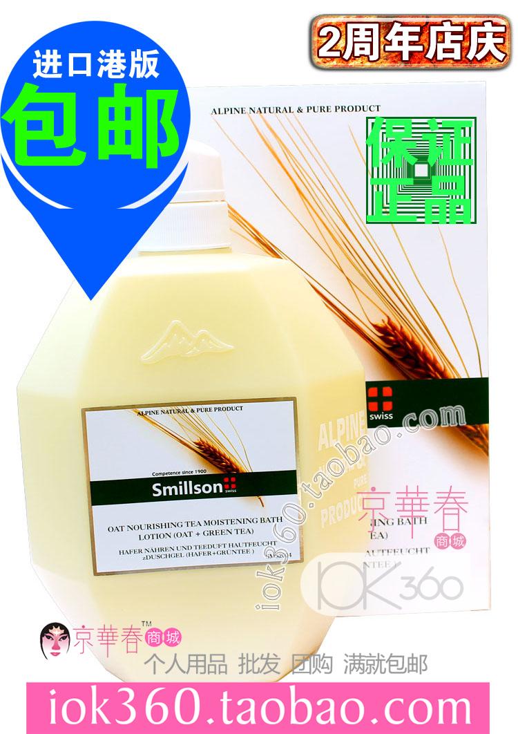 Smillson Smillson Oats nourishes moisturized and showers 1000ml fragrance lasting and charming aroma to sweat