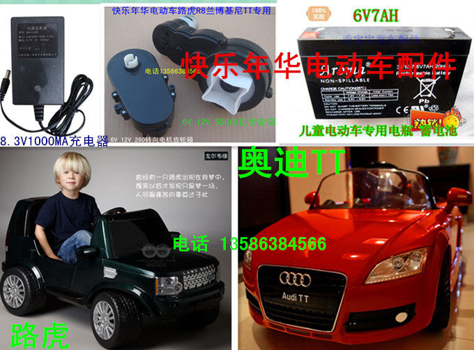 Happy New Year's Child Electric Vehicle Land Rover Battery Charger R8 Audi baby carrier Battery Accessories accessories