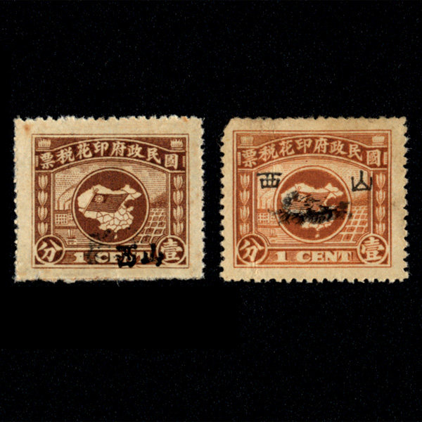 Printed tax ticket 56 Republic of China map stamped with 