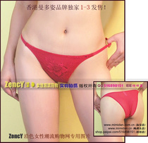 Along the color NK2051 * Mando colorful * Double mesh jacquard V-shaped thin belt briefs-noble and sexy