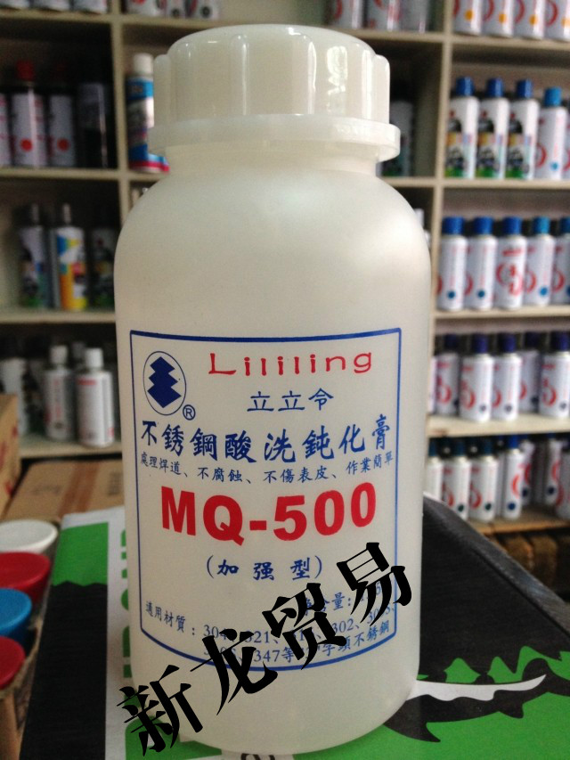  Lililing MQ-500 stainless steel pickling passivation paste reinforced 1.25KG bottle