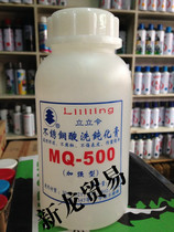Lililing MQ-500 stainless steel pickling passivation paste reinforced type 1 25KG bottle
