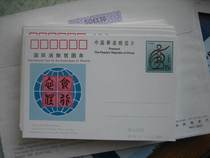 Crown Credit All Products Special Acquisition Price Sell JP 54 International Year for the Eradication of Poverty 60 postage films