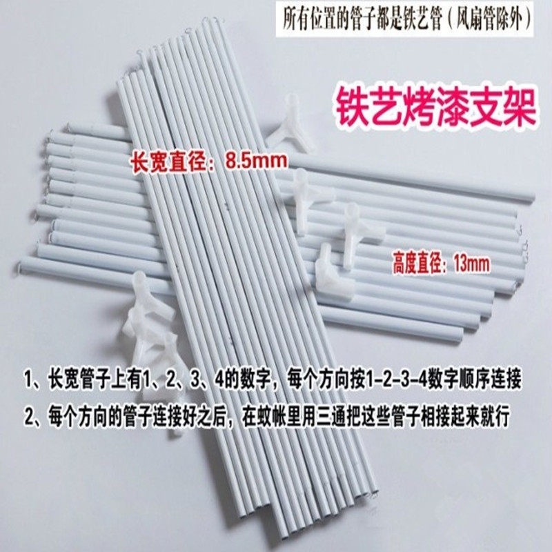 Bed type mosquito net pole bracket Steel wire Wrought iron paint mosquito net bracket Square top bracket accessories skeleton