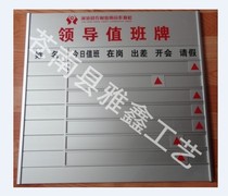 Set to make aluminum alliage four lacquer print word to the card school unit personnel go to the card Leader on duty card