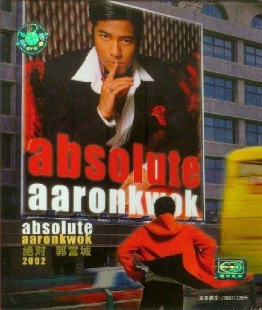 郭富城《绝对郭富城2002》CD 特价绝版