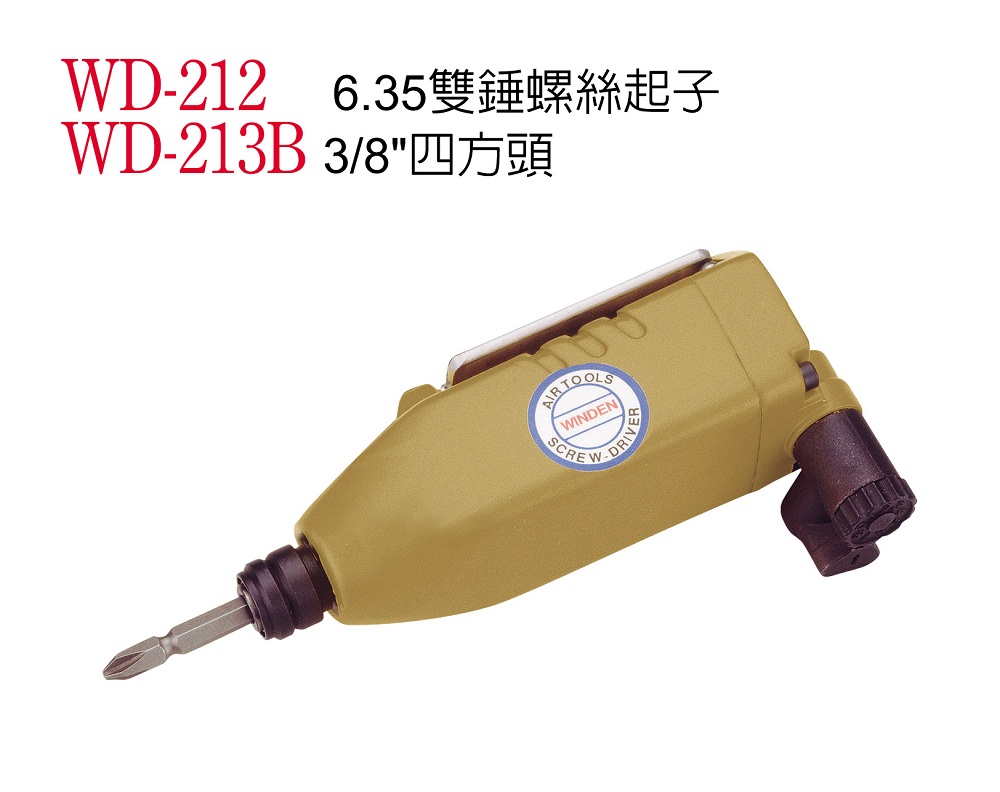 Taiwan A WINDEN STEADY TING WD-212 Double hammer screw screwdriver pneumatically powered screwdriver pneumatic screwdriver