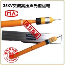 ]] 35KV high voltage test electrical inspection of electric pen aluminum alloy boxed YDQ-2 type of pass test