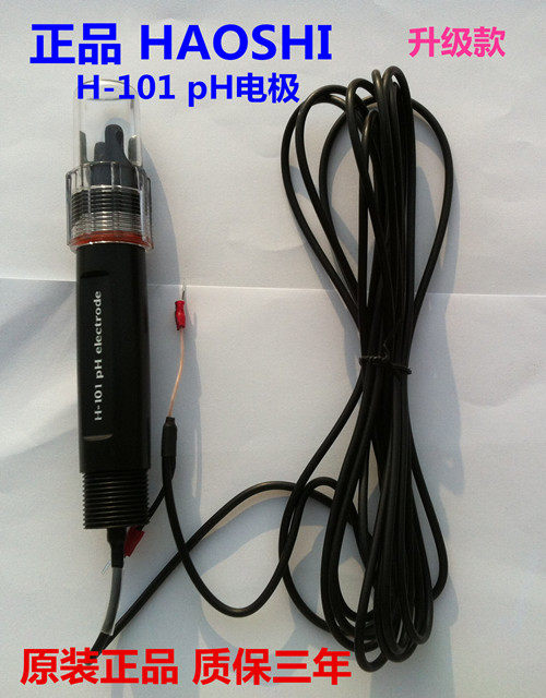 (Upgrade) Taiwan H-101 industrial pH electrode online pH probe online pH electrode HAOSHI