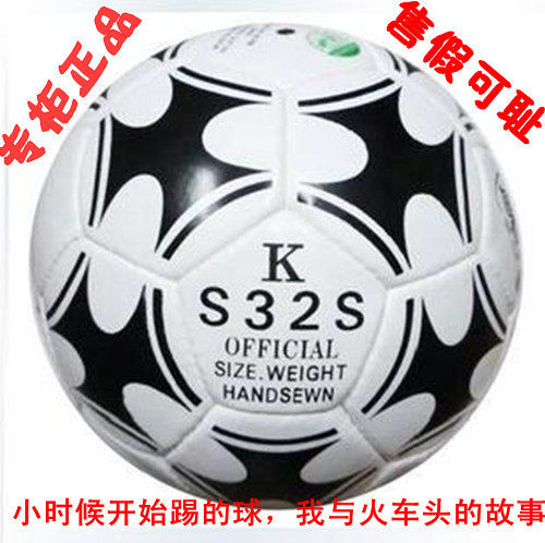Special Cabinet Locomotive KS32S Training Football for a good value ball feeling good ball