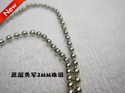 The United States imported stainless steel original US military beads 3MM diameter non-imitation version of the chain a set of one length each