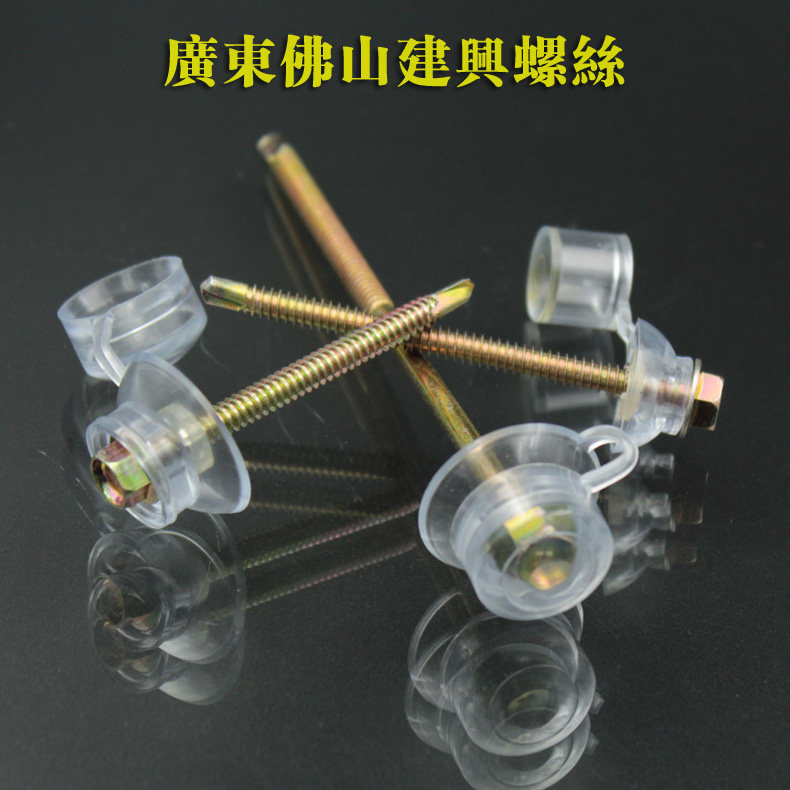 New drill tail screw cover drill tail screw waterproof cap drill tail screw waterproof cover PCPVC waterproof cap - Taobao