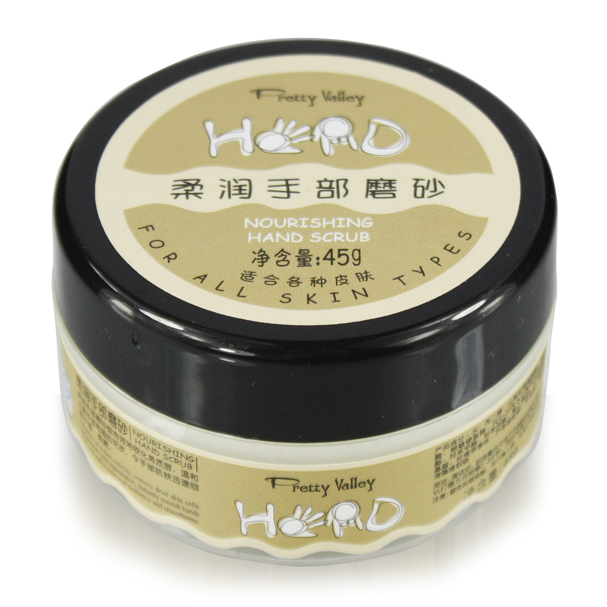 汇美舍 柔润手部磨砂45g  软化角质 手部保养