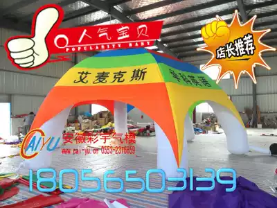 (Caiyu Air Model) Inflatable Advertising Tent Rainbow Gate Tent Wedding Photography Arch Tent Props