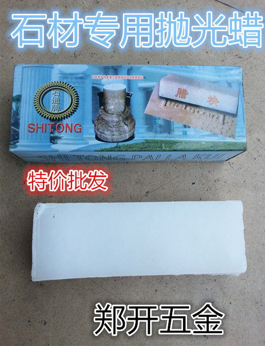 Solid wax Artificial marble marble marble countertop polished wax hard wax stone wax block glazed white wax strip renovation