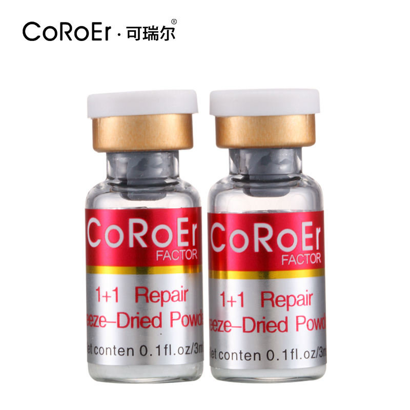 可瑞尔1+1立体修复冻干粉9ml 正品 6支/盒修护一体 改善年轻态