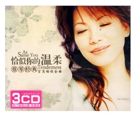 Genuine album disc Cai Qin's old song selection seems like your gentle (3CD) can-car music CDs