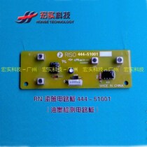 ◣For ideal circuit board ◣RN RPB4 ink test board 444-51001