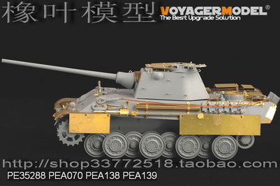 Oak leaf model PEA138 Woja 1 35 World War II German Leopard Tank GFII Late Type Side Skirt Retrofitting