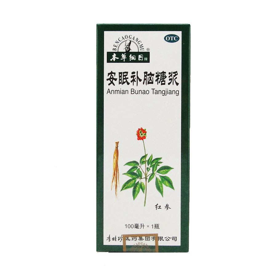 本草纲目 安眠补脑糖浆 100ml 失眠头昏 头痛心慌 包邮