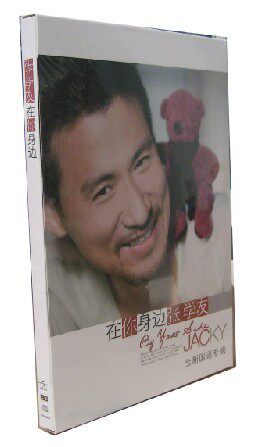 正版现货 张学友 在你身边CD 好久不见 但愿人长久
