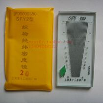 Fabric test SFY220 fabric warp and weft density mirror latitude mirror theodolite ruler fabric density mirror