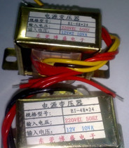 EI low frequency transformer 10W power transformer 6V12V18V24V36