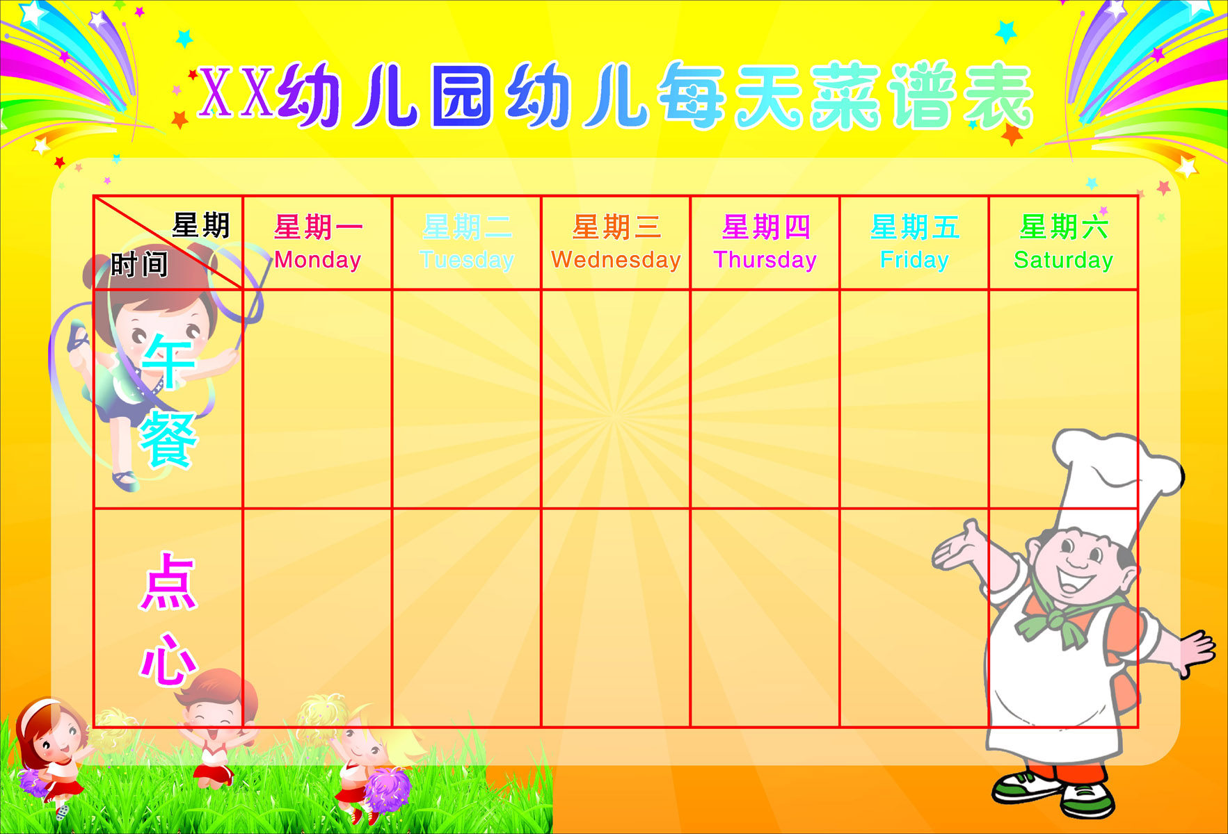 海报印制18幼儿园海报展板墙画写真喷绘3591食谱