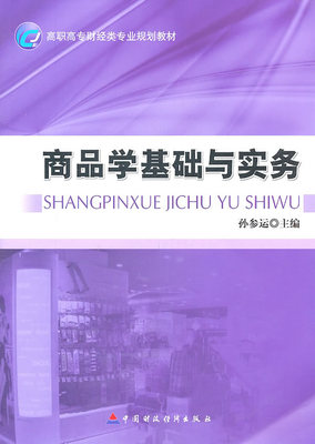 Фонд и практический книжный магазин Sun Shenyun Commodity Book