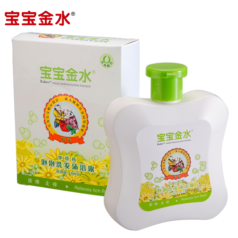 宝宝金水婴儿童泡泡沐浴露300g  宝宝沐浴洗护用品