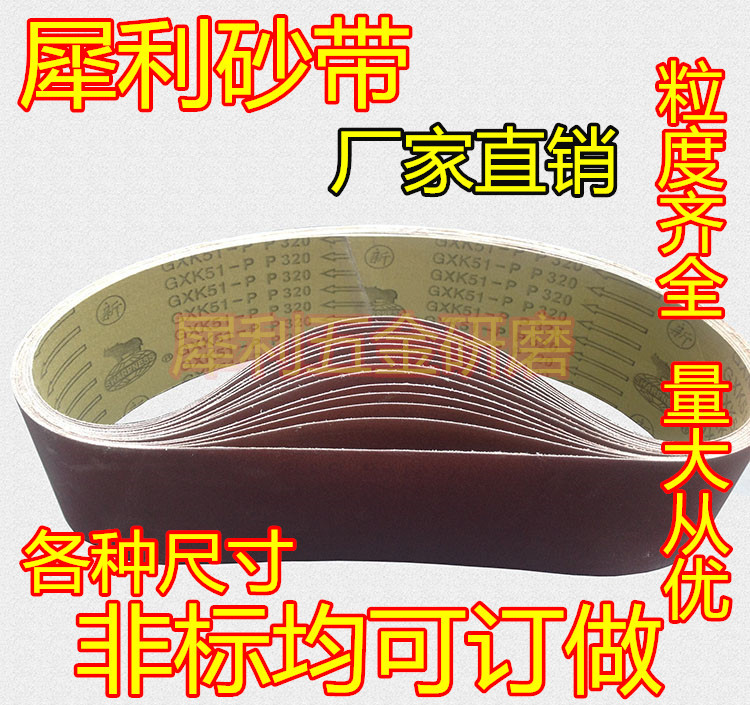 Sharp brand GXK51-P belt conventional custom-made non-standard belt custom-made Belt