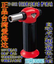 Taiwan iroda PT-550CR with safety lock torch flamethrower Gas flamethrower