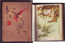 The old days remember this (auspicious) in the old days.