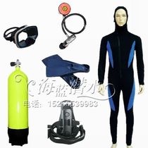 Complete set of diving equipment 12L diving cylinder diving equipment cylinder diving supplies set diving equipment and utensils