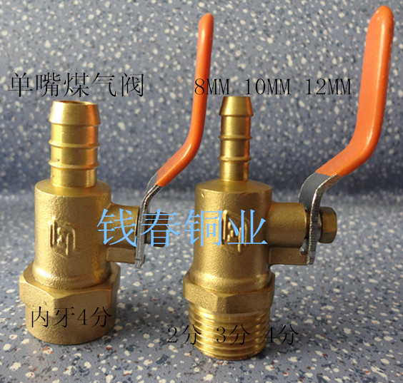 Foreign tooth gas valve l Green head valve cord valve hose hose hose with high temperature ball valve brass thickness straight - through valve