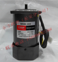 Hongkong East CNDF motor speed motor M590-402(without gearbox without governor)