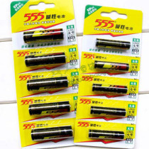 Three-five dry battery 555 alkaline battery No. 5 (5 loaded) office supplies stationery supplies