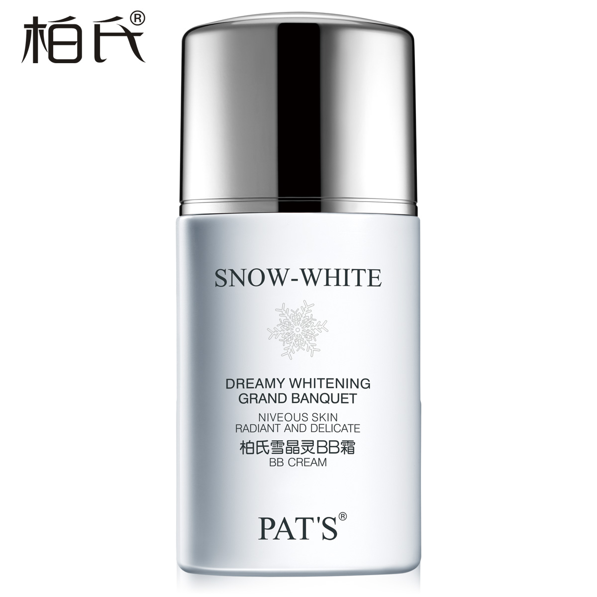 柏氏雪晶灵BB霜60ml 隔离防护bb霜美白保湿补水护肤品 化妆品