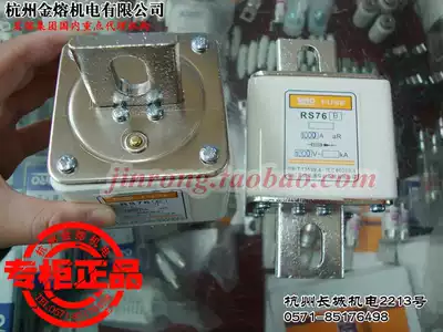 MRO RS76B 1000V 630A 700A 800A square tube bolt connection type quick fuse