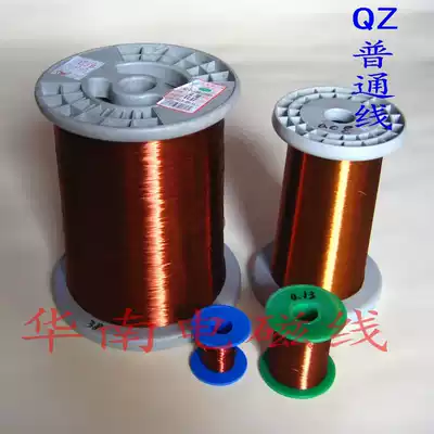 QZ-2 130 polyester enameled copper wire copper environmental 0 08-2 50mm specifications 1kg