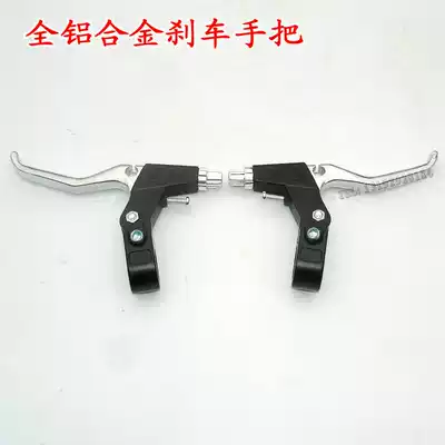 High-quality all-aluminum alloy mountain bike folding bike bicycle brake brake handle Handle V Brake handle pair