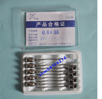 The little segments of the number 8 needle 0 8x35mm stainless steel needle 3 5cm stainless steel needle a 1 yuan Oh