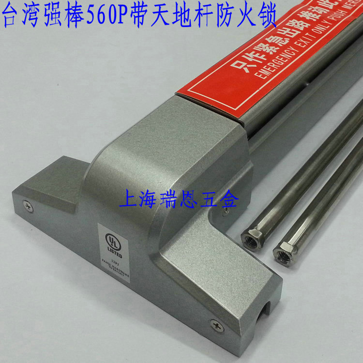 Taiwan Strong Stick F560P Flat Push Type Fire Door Lock Escape Raw Door (Baking Varnish) Single Door Opening Match Heaven 