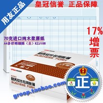 Special Price Promotion Genuine with Friend Form Credential Paper A4 Multi-column Mind Account (main) KZJ106