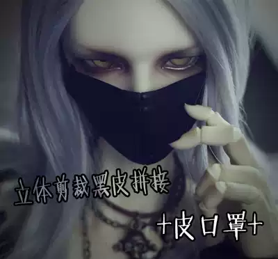 3 points 17 uncle BJD SD baby with three-dimensional splicing cut black classic PUNK leather mask ~