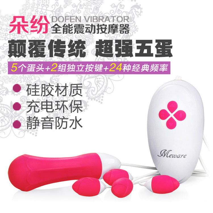 喵星人充电硅胶静音跳蛋 情趣女用自慰器多频强力震动调情用品CR