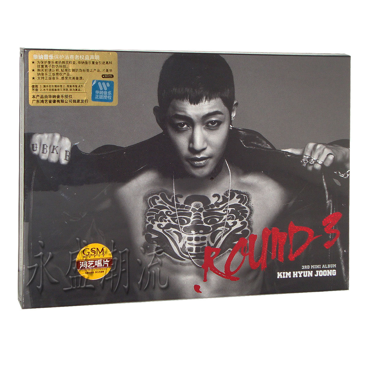 正版 Kim Hynn Joong 金贤重 ROUND 3 CD+写真歌词本+卡片 2014年