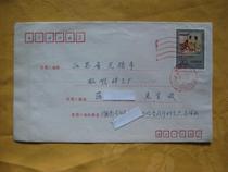 China Real Send (Go stamps)