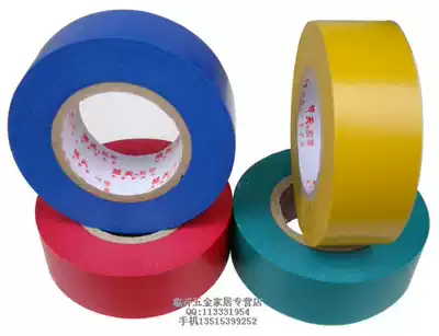 Chutian widened 24mm electrical tape waterproof insulation tape PVC electrical flame retardant acid resistant self-adhesive tape